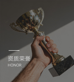 資質證書